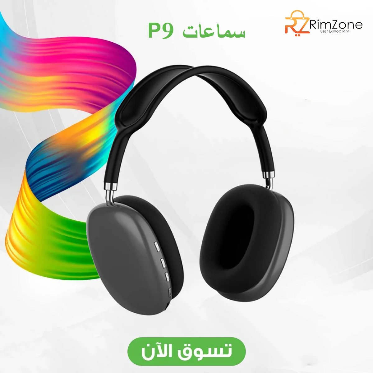 سماعة رأسية P9