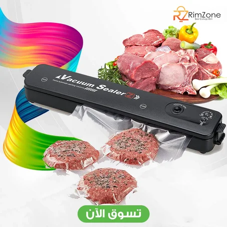 آلة تغليف بنظام تفريغ الهواء الاوتوماتيكي لتخزين وحفظ الطعام