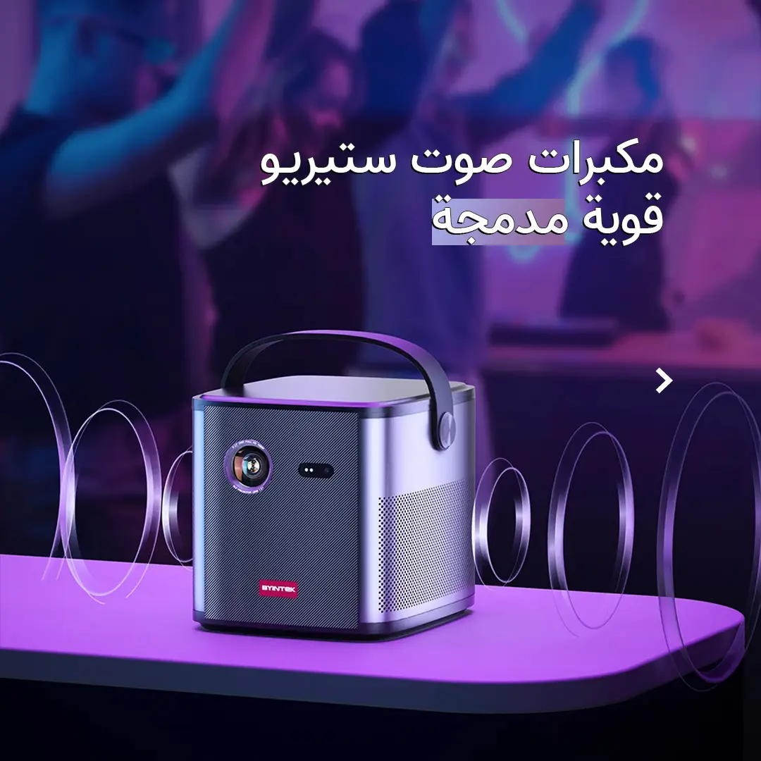 بروجكتر باينتك سنيمائي محمول