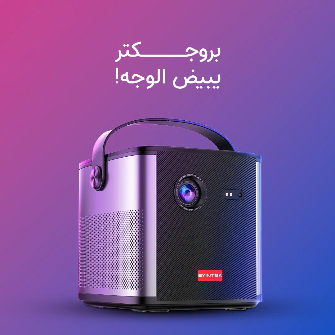 بروجكتر باينتك سنيمائي محمول