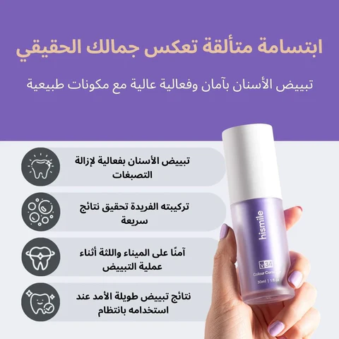 معجون أسنان أرجواني
