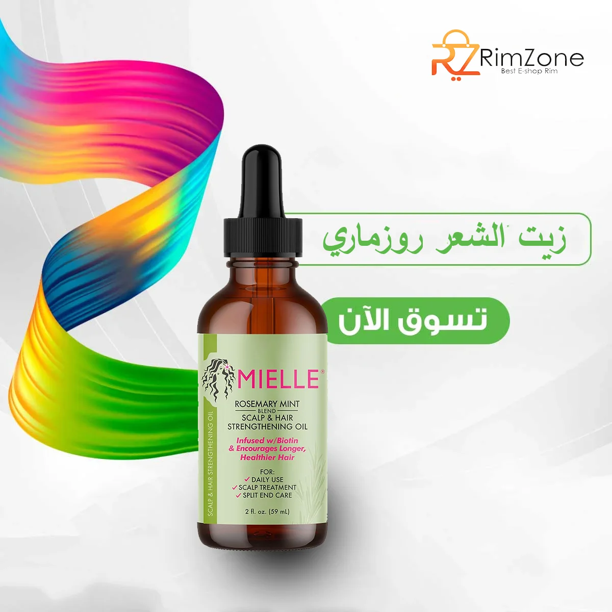 زيت لفروة الرأس والشعر بالنعناع والروزماري من ميل