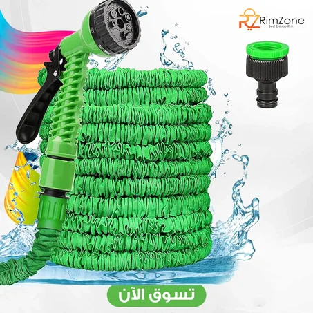 خرطوم حديقة
