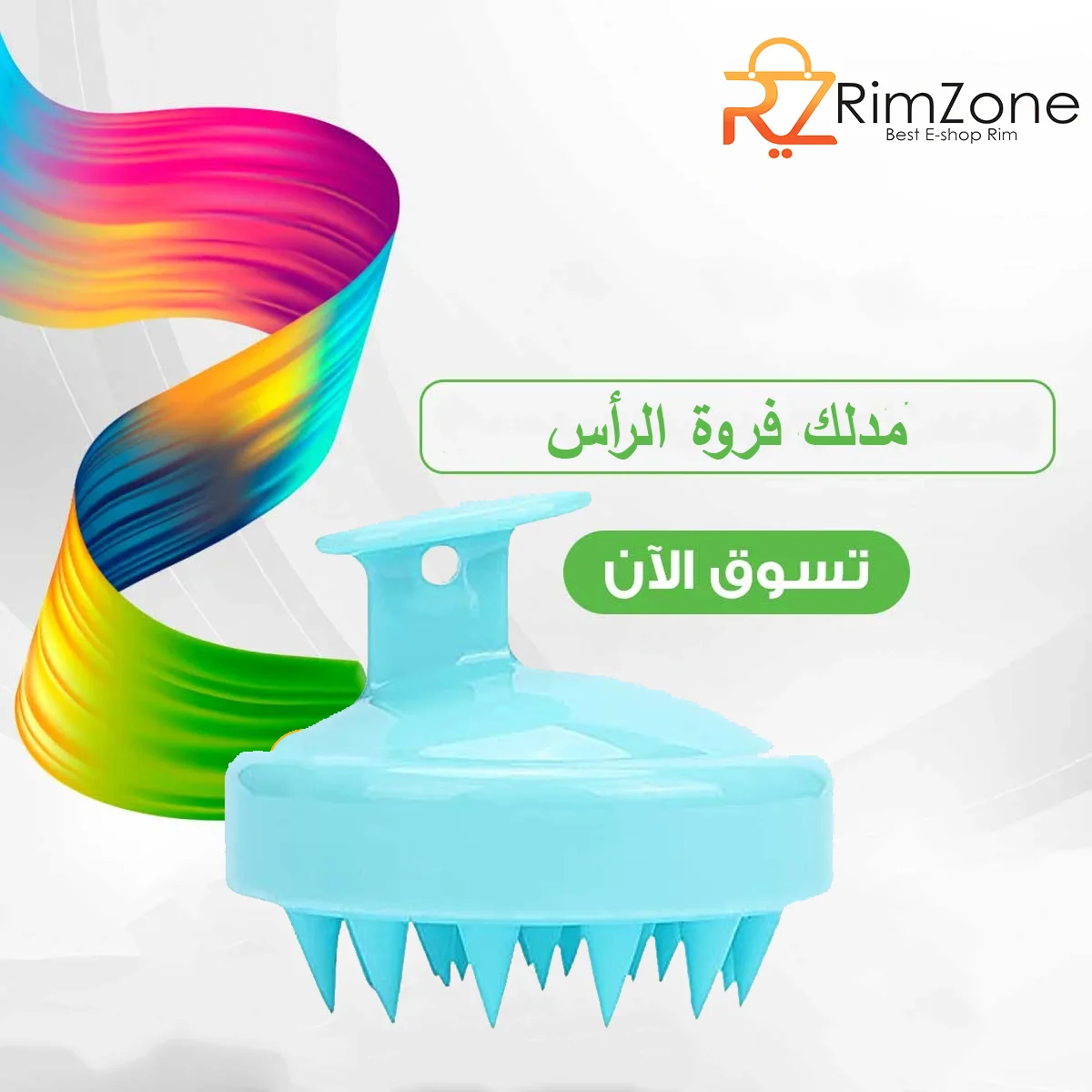 مدلك فروة الرأس من AMUAE بشعيرات سيليكون ناعمة تزيل البقع وتشجع نمو الشعر