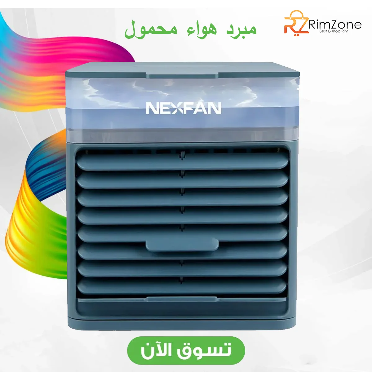 مبرد الهواء فائق السرعة مكيف الهواء التبريد المحمول