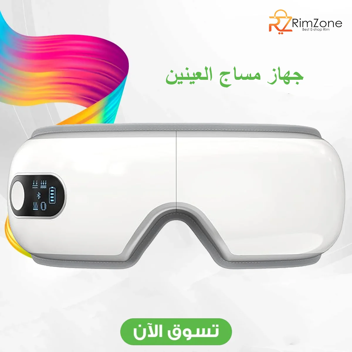 علاج الهالات السوداء و انتفاخ العين جهاز تدليك العين مساج العينين الذكي قابل شحن