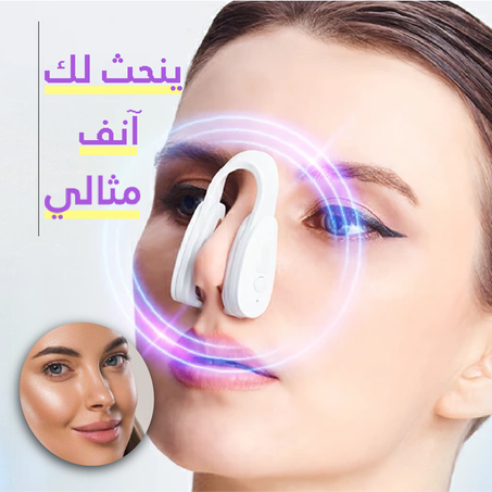 جهاز نحت الأنف ™Sculptra