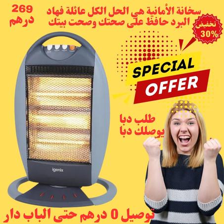 سخانة الكهربائية الأمانية صنع