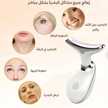 Face And Neck Massage Device