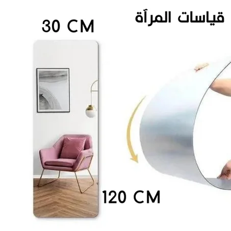 مرايا غير قابلة للكسر