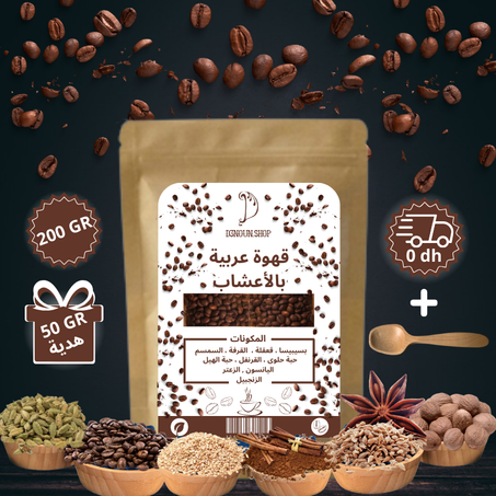 قهوة عربية بالأعشاب