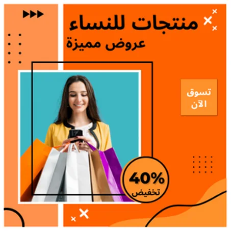 منتجات للنساء