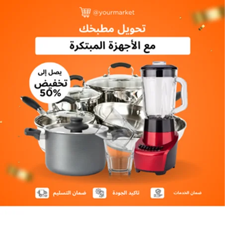 الأجهزة المنزلية