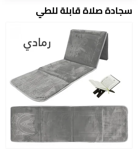 TAPIS PRIERE GRIS