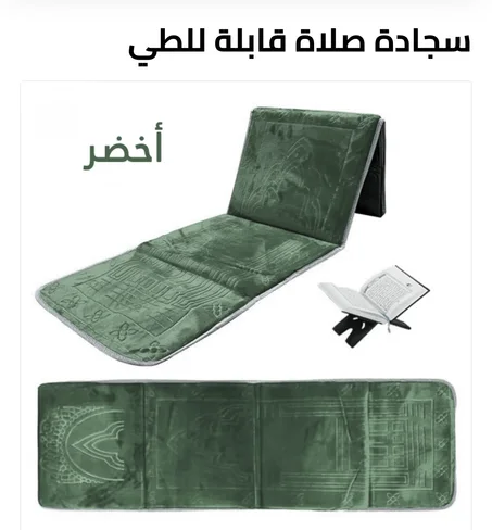 TAPIS PRIERE VERT
