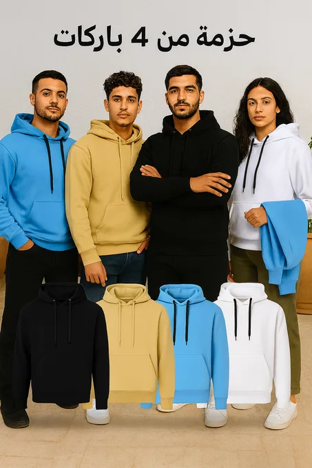 باقة 4 قبيات 4 الوان : الراحة، الجودة، والأناقة