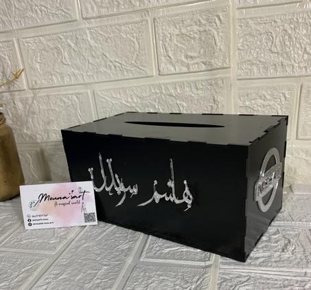 علبة مناديل بلاسم والشعار