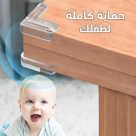 واقي زوايا الطاولة للأطفال – حماية آمنة داخل المنزل- 4 قطع
