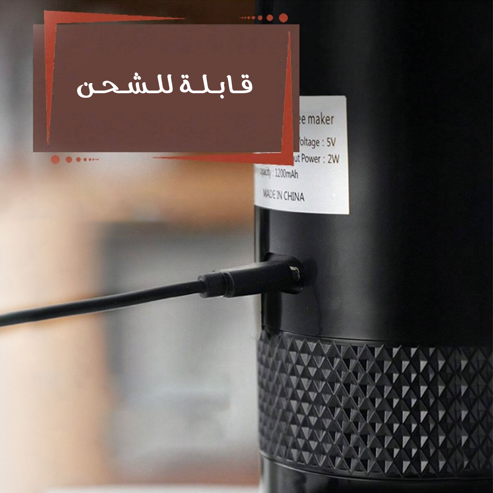 آلة صنع القهوة الأمريكية المحمولة الصغيرة اللاسلكية