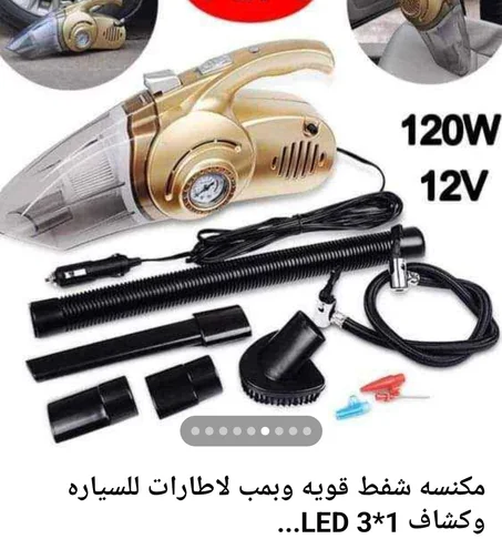مكنسه شفط وبمب هواء وكشاف ومقياس ظعط