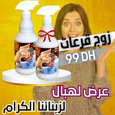 Grex Dégraissant منظف ومزيل الدهون