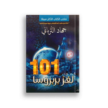 101 لغز بربروسا