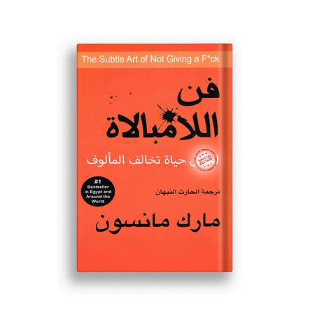 فن الامبالات