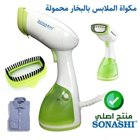 SONASHI Portable Garment Steamer , مكواة البخار المحمولة من سوناشي