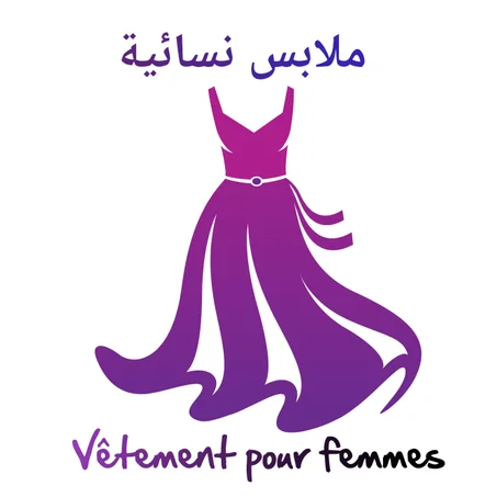 ملابس نسائية