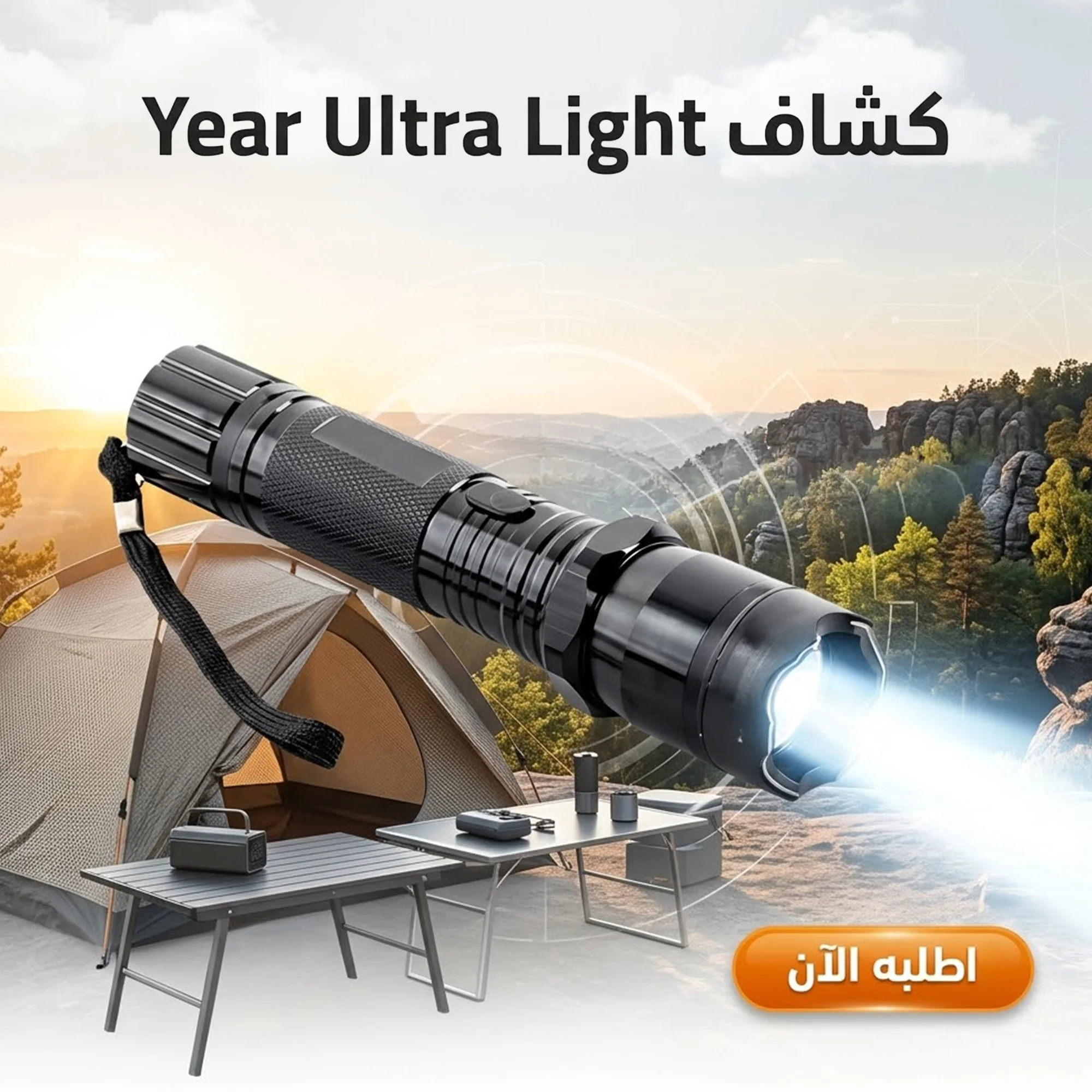 "	Year Ultra Light"