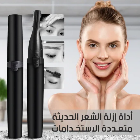 Hair Removal Tool
