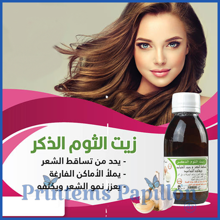 زيت التوم الذكري الاصلي