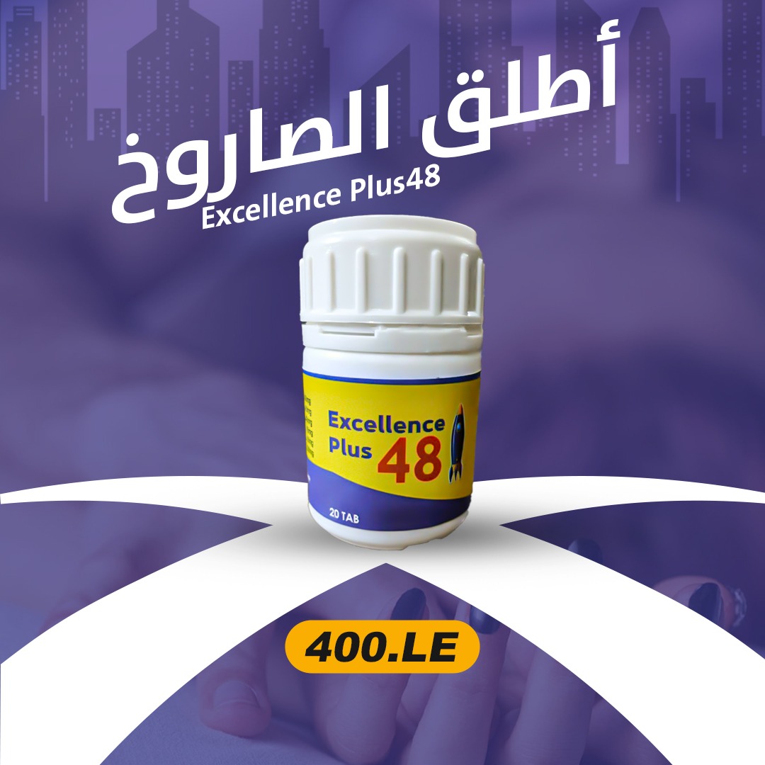 Excellence Plus 48 (20) Tap