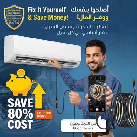 كاميرا فحص الأماكن الضيقة متعددة الإستعمالات