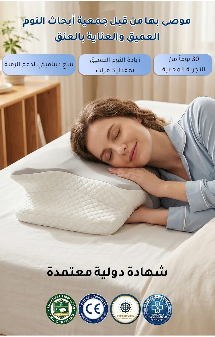 الوسادة الطبية على شكل فراشة لراحة الرقبة و الفقرات
