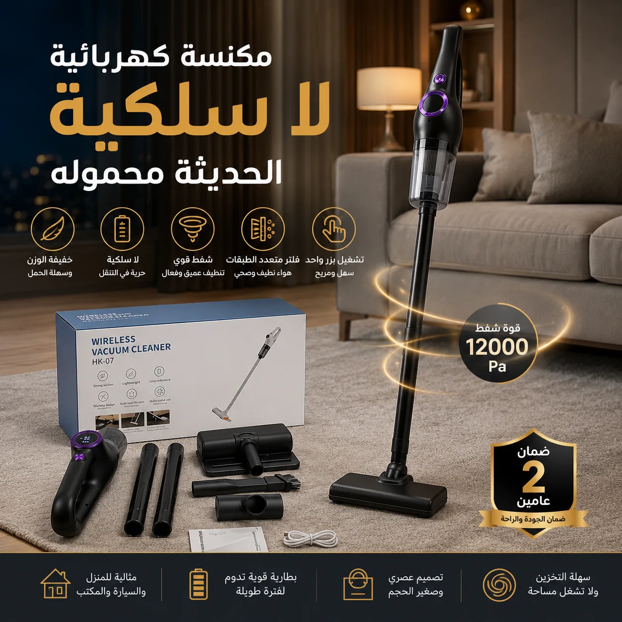 مكنسة كهربائية لا سلكية الحديثة محموله