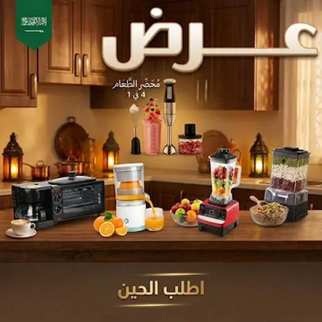 عرض ميكروويف وقلاية وصانعة قهوة 3 في 1 + الخلاط الألماني الأصلي مع مطحنة بضمان 6 شهور +العصارة الكهربائية بضمان عامين +  محضر الطعام (خلاط يدوي و هاند بلندر 4 في 1 للتقطيع