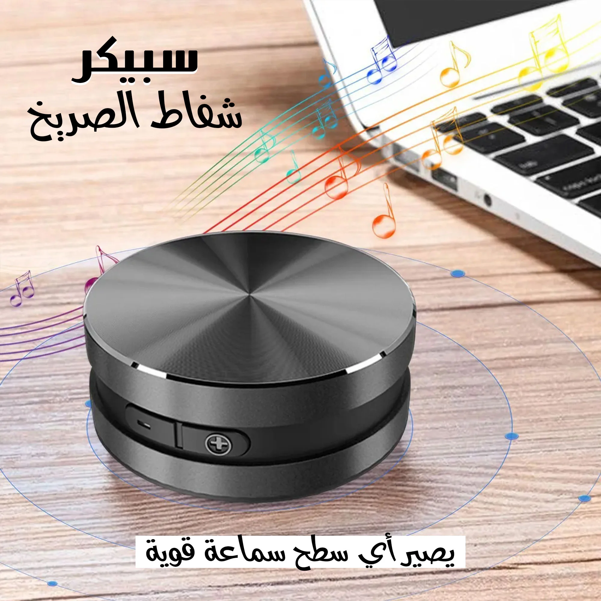 سبيكر ترند
