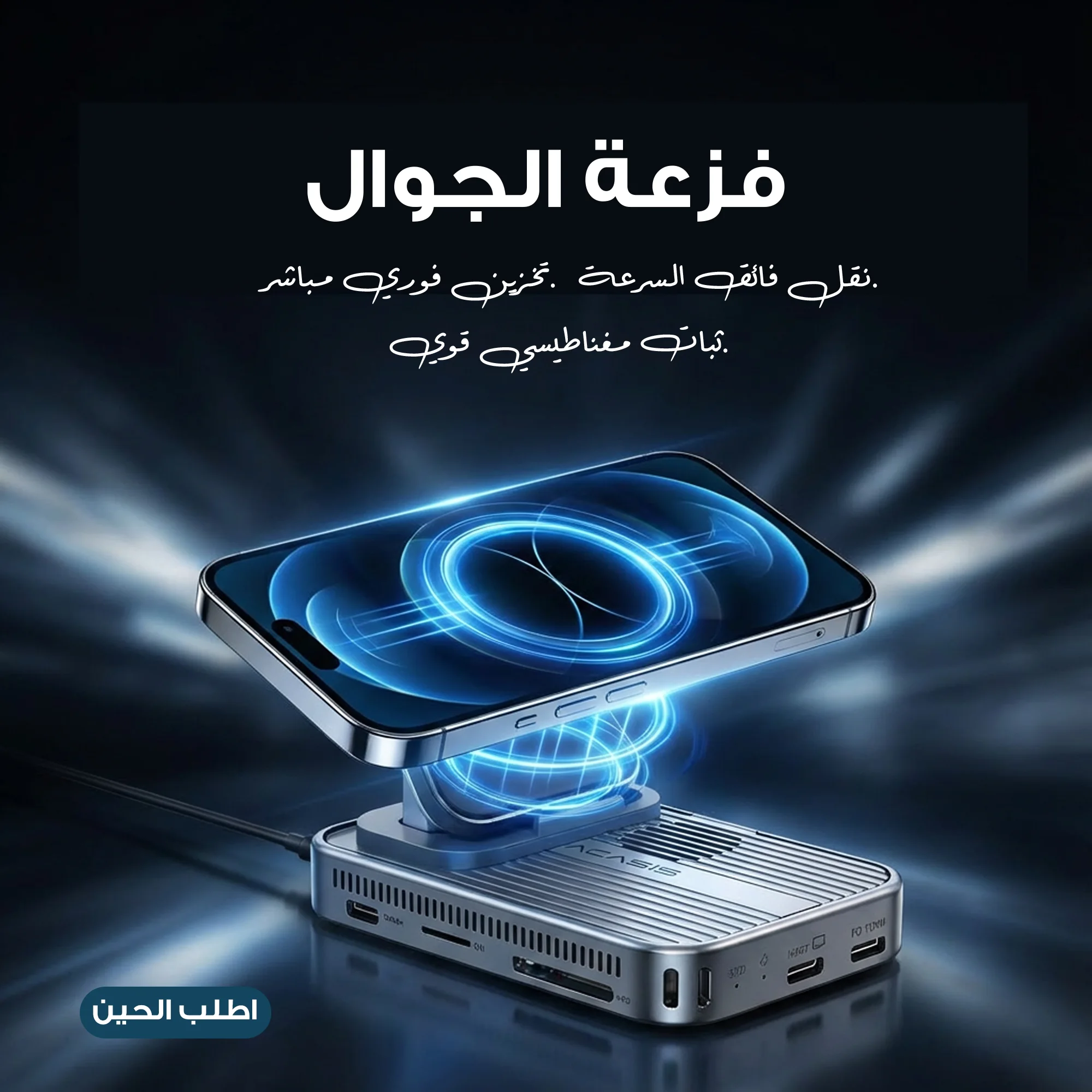 ناقل بيانات ،فزعه الجوال