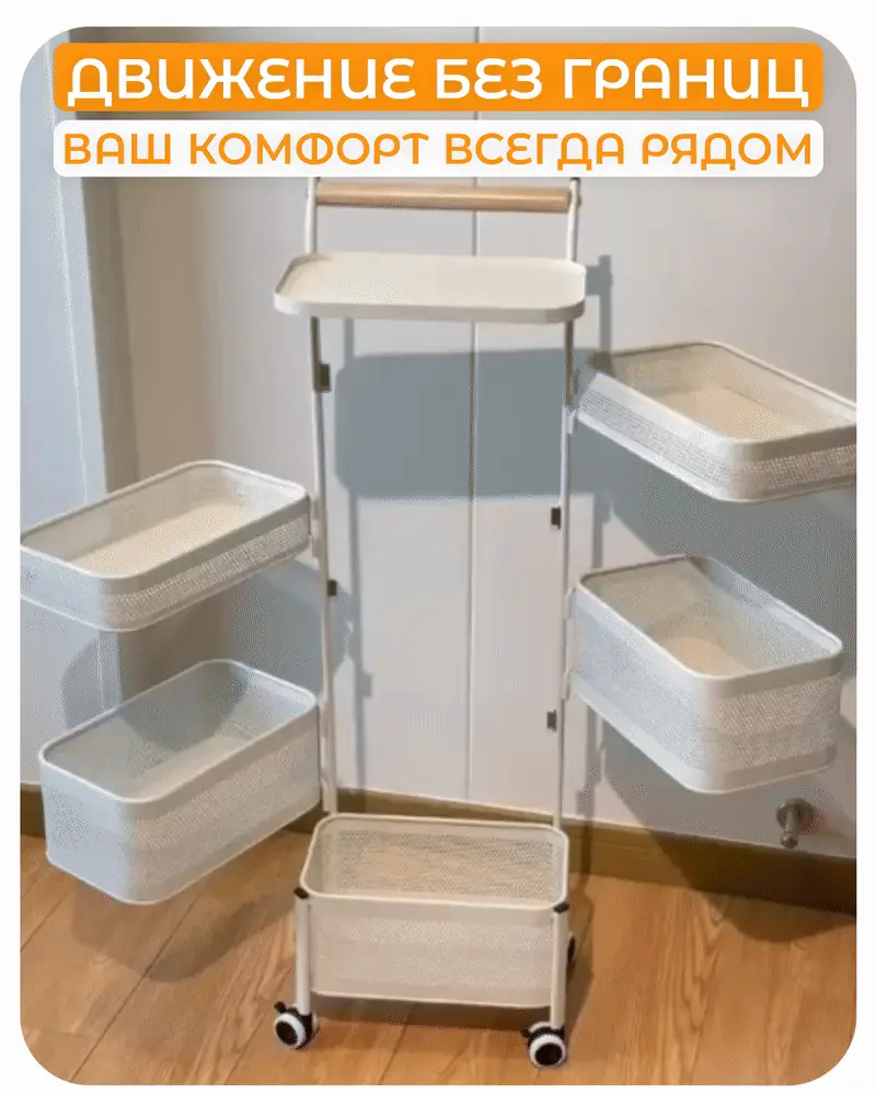 4-Tier Rolling Storage Rack