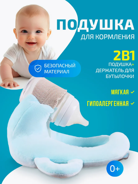 holder for feeding newborns