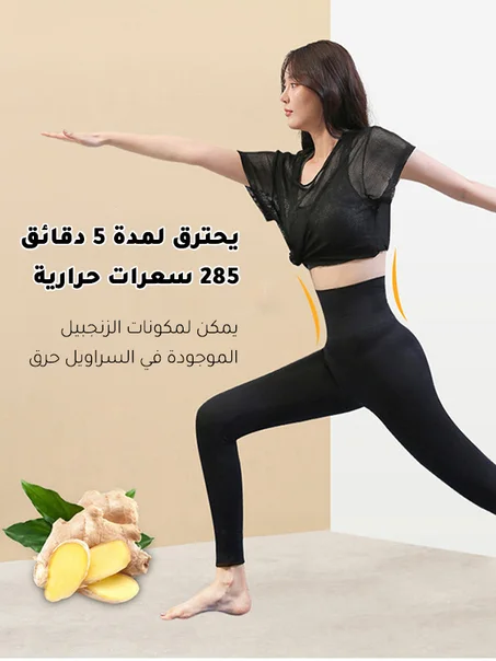بنطلون الزنجبيل المستورد من كوريا