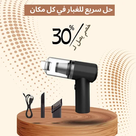 مكنسة شفط محمولة 3 في 1 للمنزل والسيارة