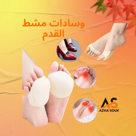 Silicone Instep Pads- وسادات مشط القدم المريحة – راحة ودعم طوال اليوم