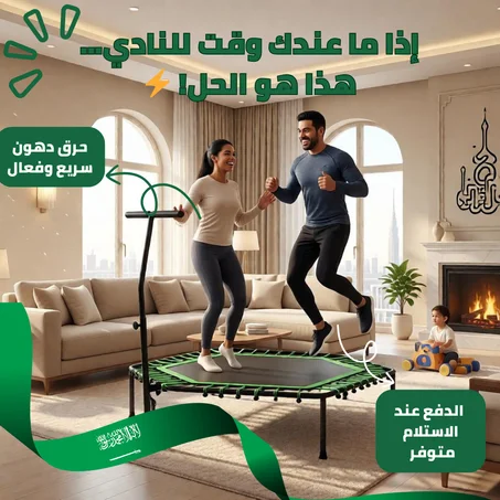 فليكسي ماسلز – ترامبولين لياقة