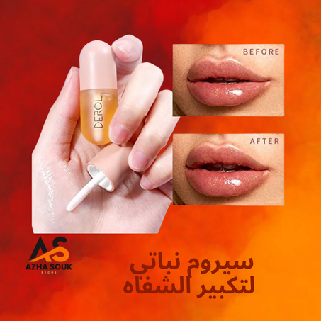 سيروم نباتي لتكبير الشفاه Derol