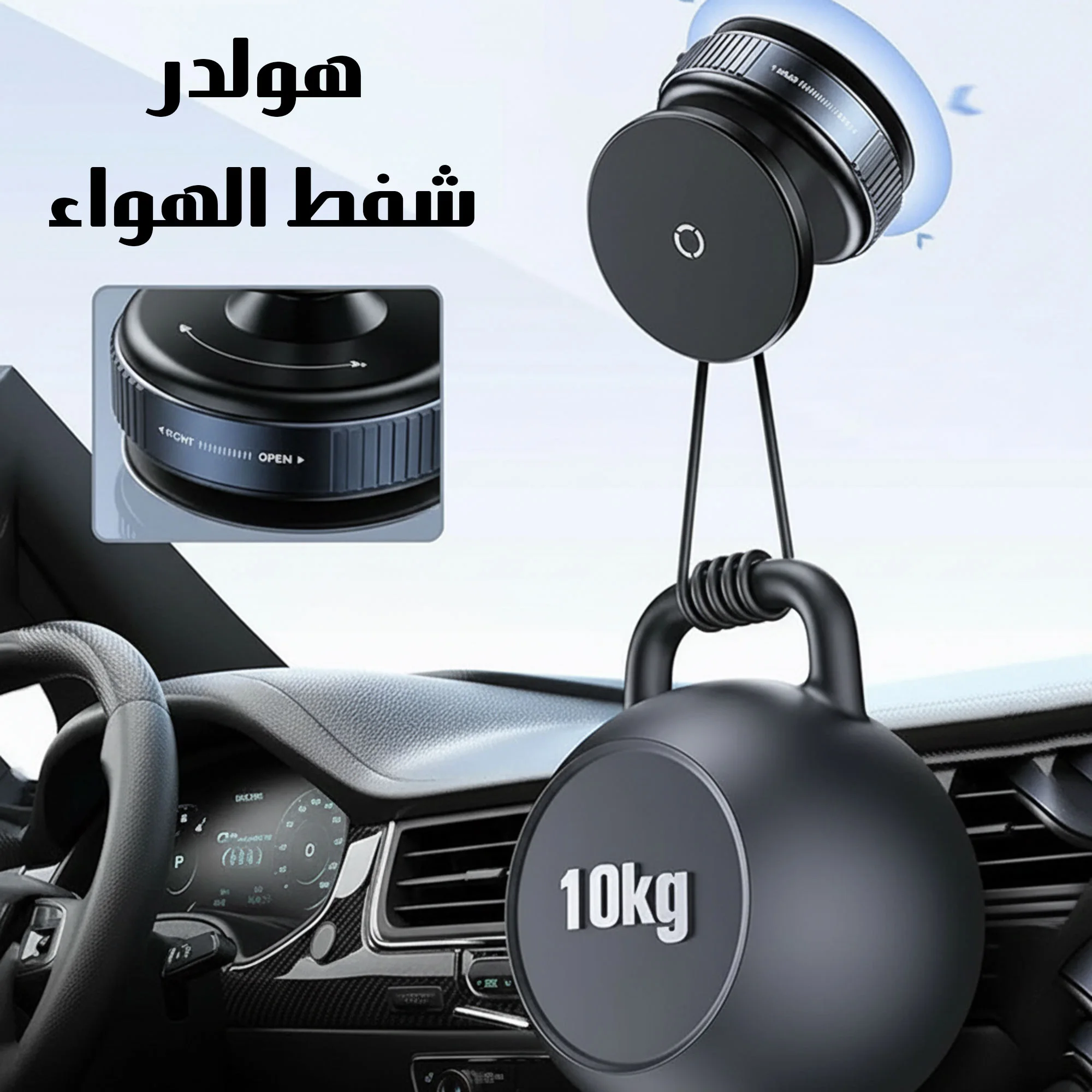هولدر شفط قوي مغناطيسي 360° — ثبات خرافي حتى على الطرق الوعرة 🚗📱