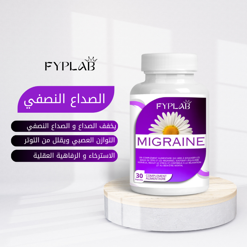 الصداع النصفي