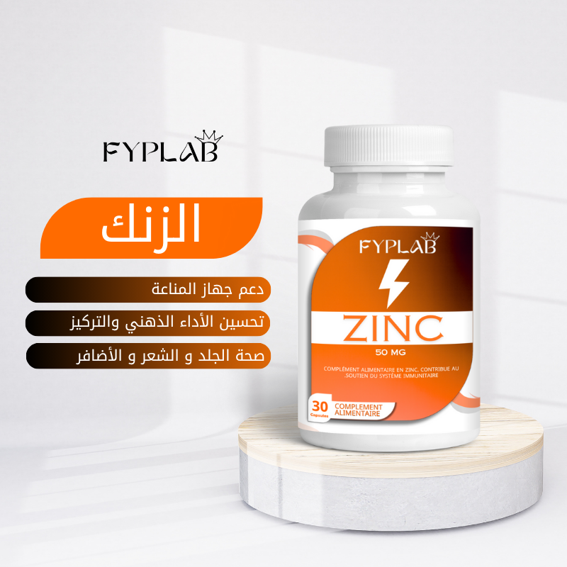 الزنك