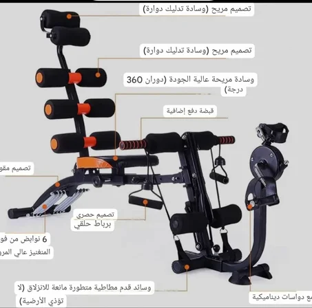 جهاز تمرين عضلات الجسم من يودارتا